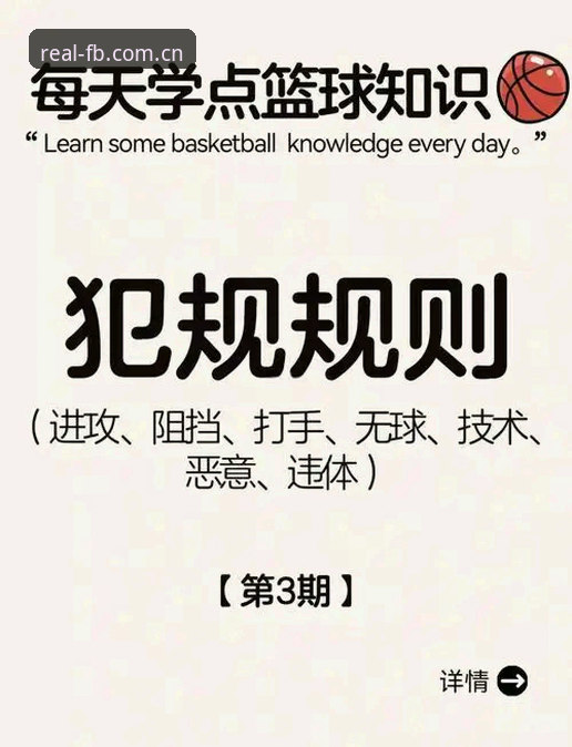 别急着说懂——FB体育中国篮球热点数据的三个实用判断维度